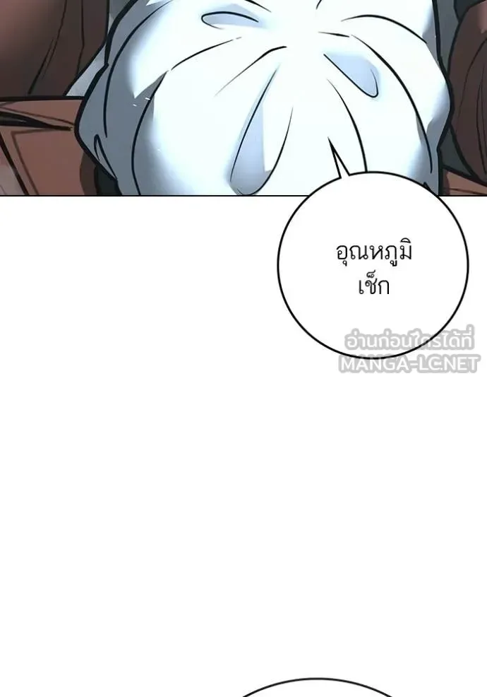 Reality Quest ตอนที่ 180 หน้า 81