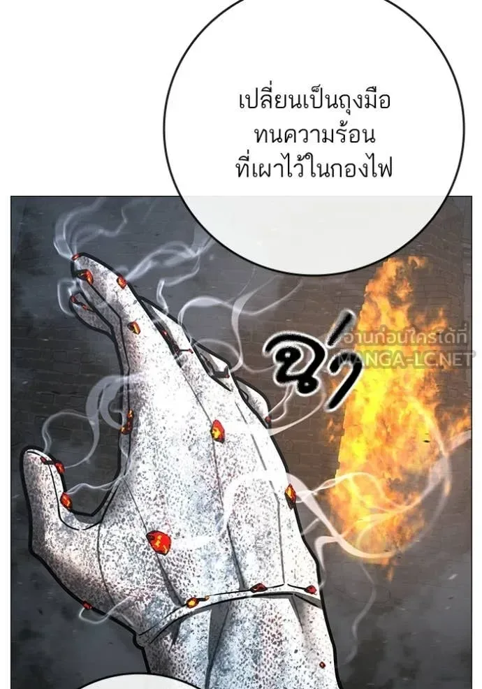 Reality Quest ตอนที่ 180 หน้า 82