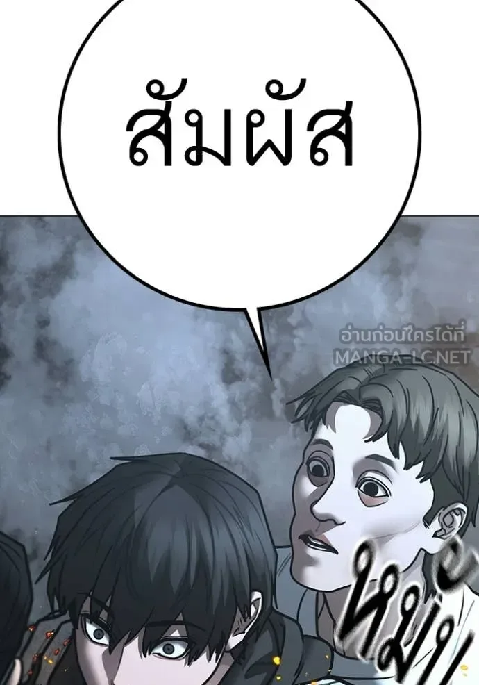 Reality Quest ตอนที่ 180 หน้า 84