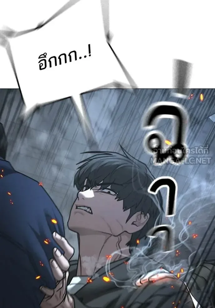 Reality Quest ตอนที่ 180 หน้า 86