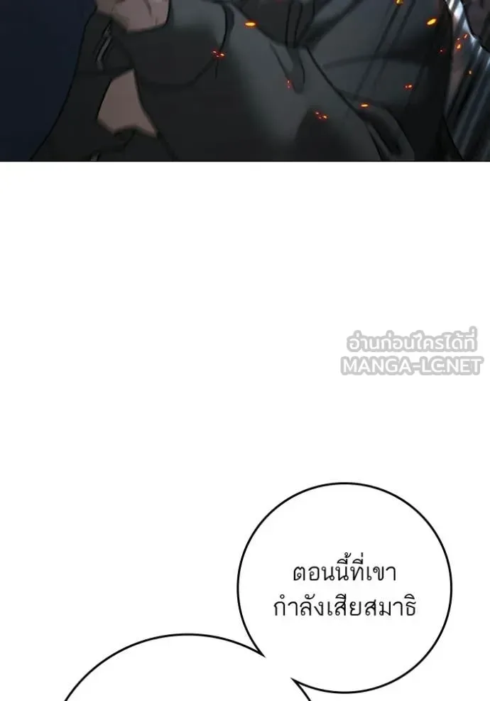 Reality Quest ตอนที่ 180 หน้า 87