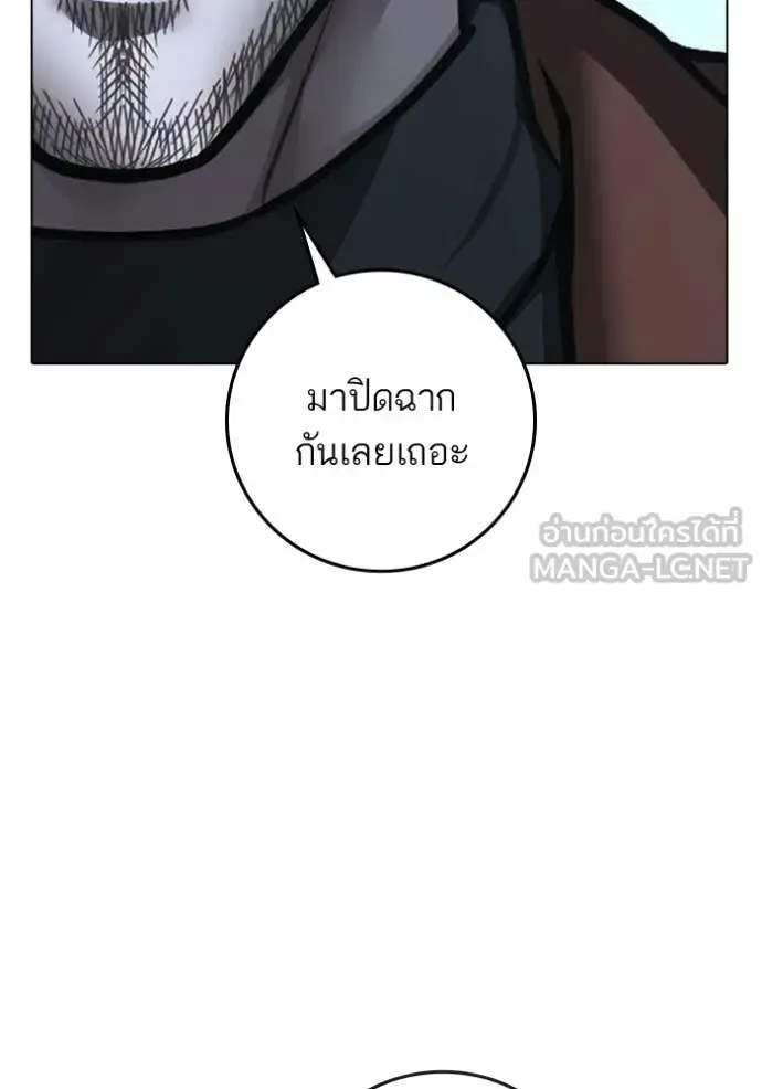 Reality Quest ตอนที่ 180 หน้า 89