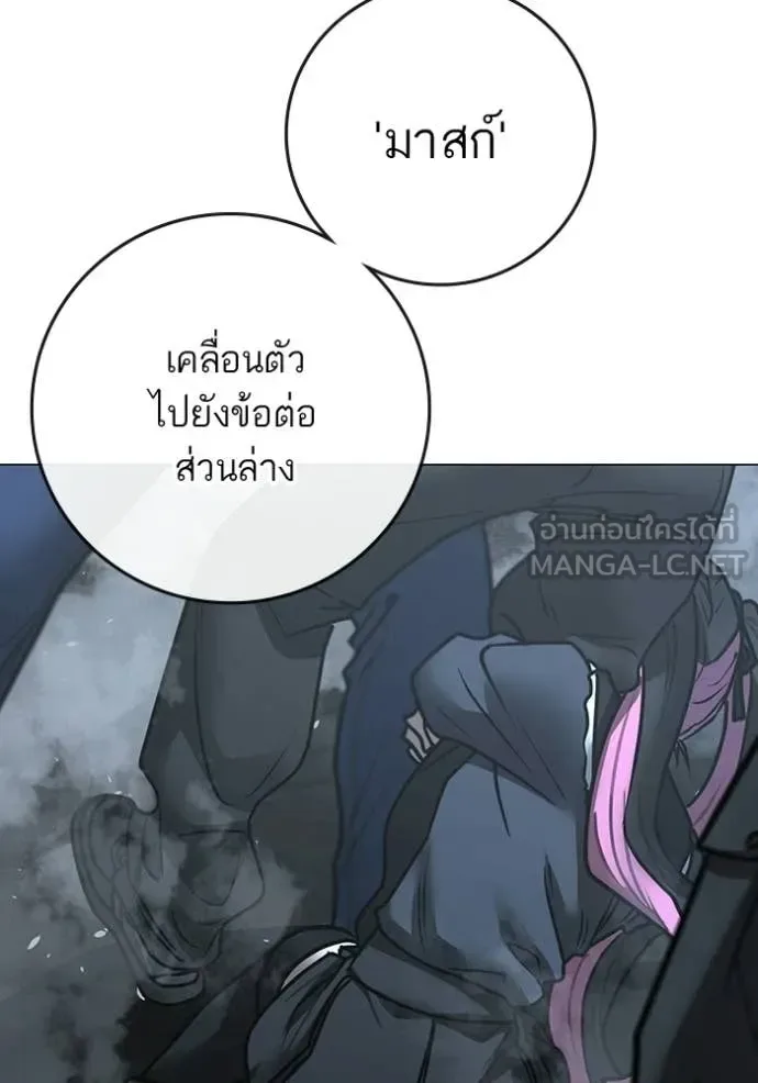 Reality Quest ตอนที่ 180 หน้า 90