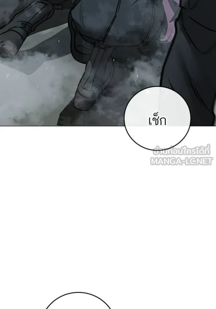 Reality Quest ตอนที่ 180 หน้า 91