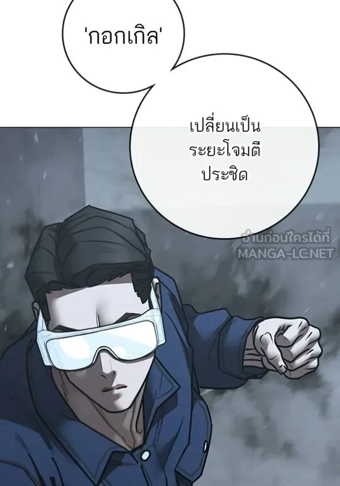 Reality Quest ตอนที่ 180 หน้า 92