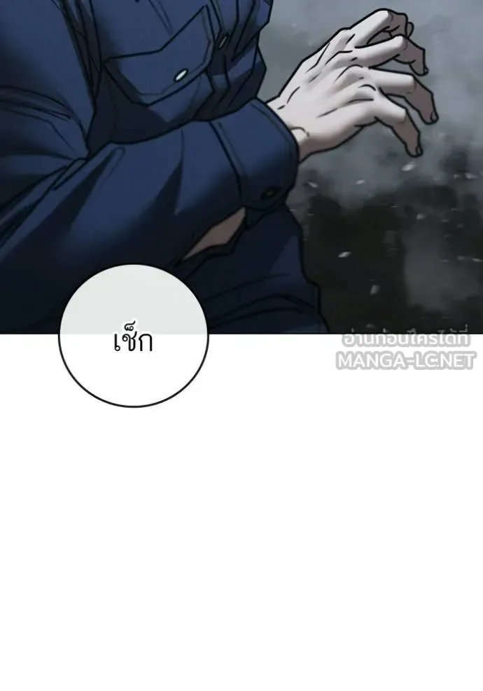 Reality Quest ตอนที่ 180 หน้า 93