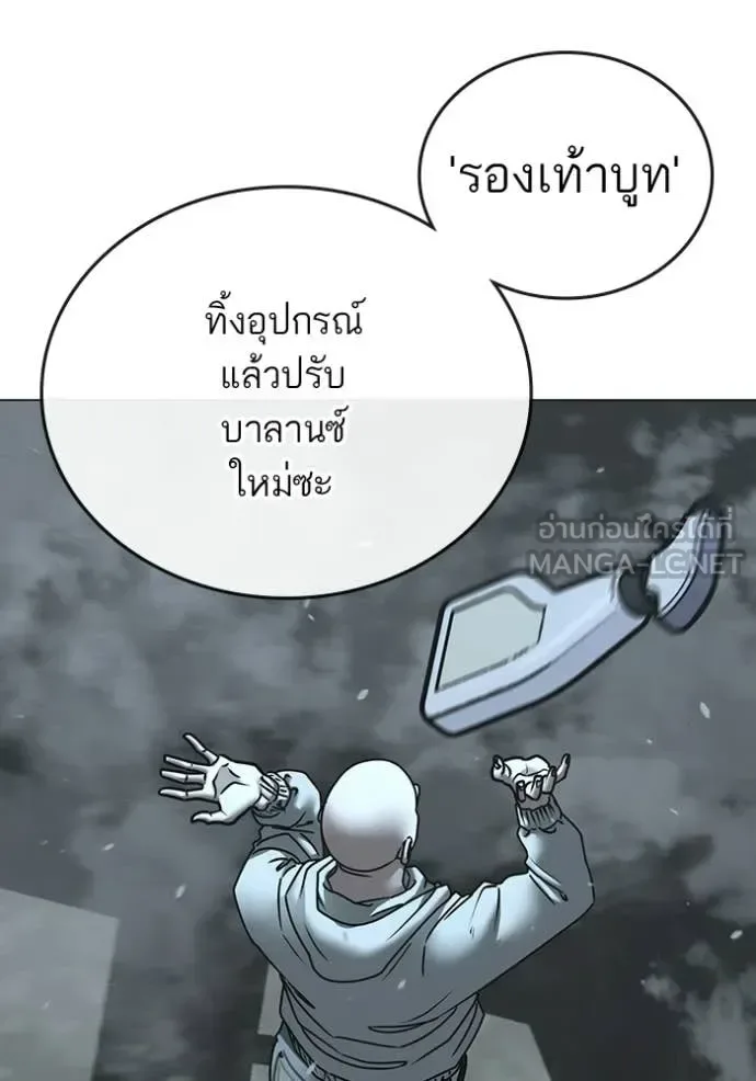 Reality Quest ตอนที่ 180 หน้า 94