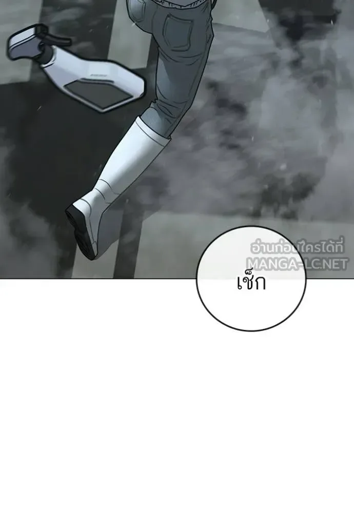 Reality Quest ตอนที่ 180 หน้า 95