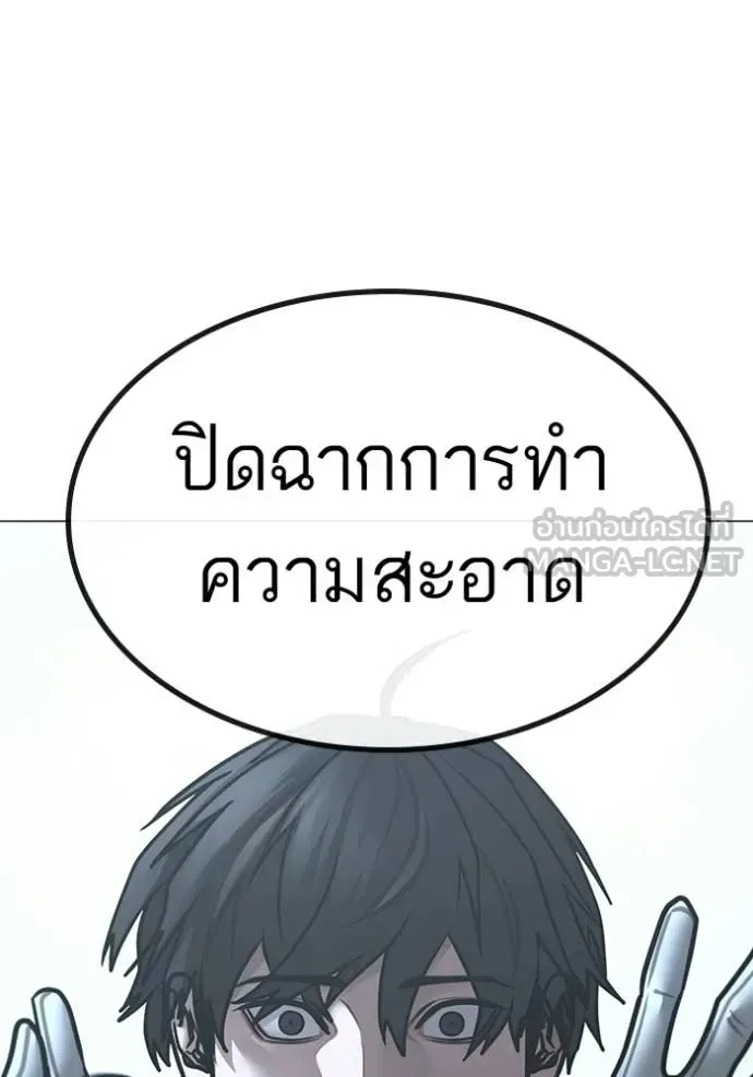 Reality Quest ตอนที่ 180 หน้า 96