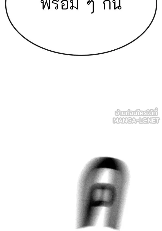 Reality Quest ตอนที่ 180 หน้า 98