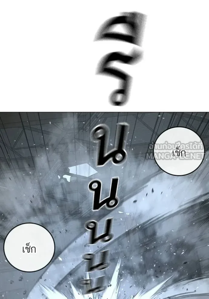 Reality Quest ตอนที่ 180 หน้า 99
