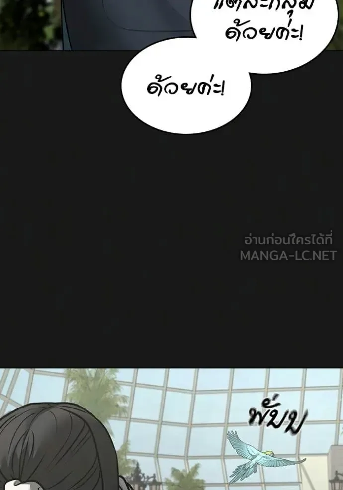 Reality Quest ตอนที่ 181 หน้า 10