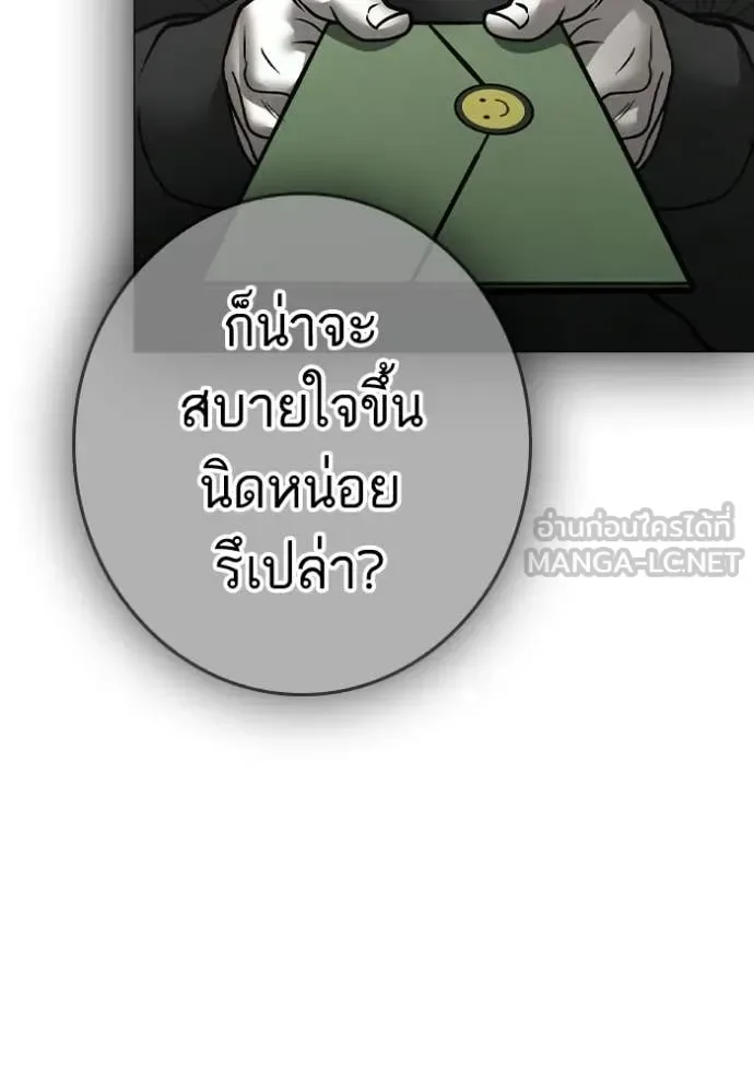 Reality Quest ตอนที่ 181 หน้า 100