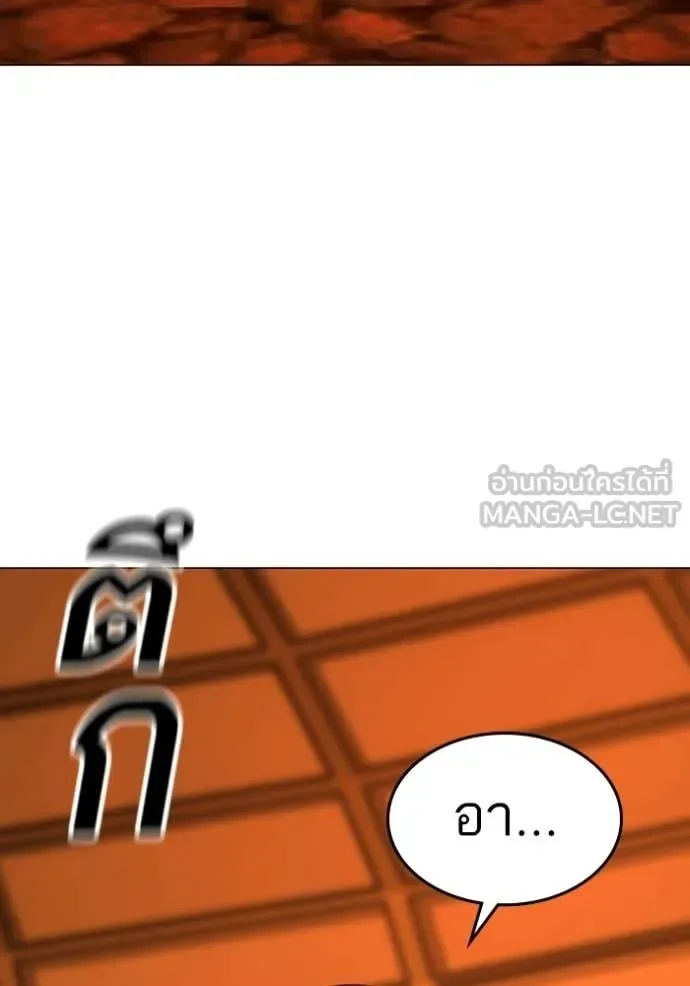 Reality Quest ตอนที่ 181 หน้า 106