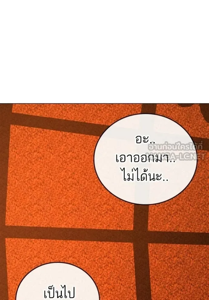 Reality Quest ตอนที่ 181 หน้า 108