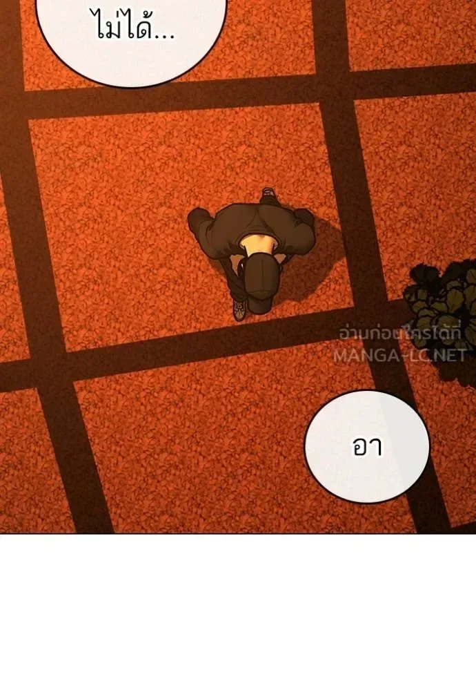 Reality Quest ตอนที่ 181 หน้า 109