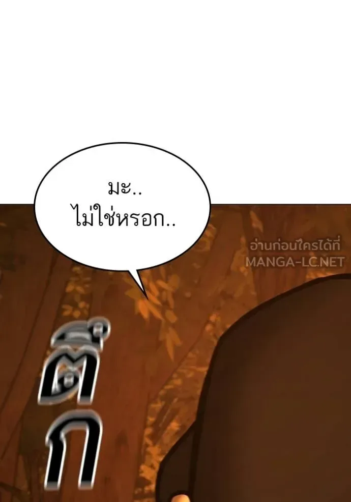 Reality Quest ตอนที่ 181 หน้า 110