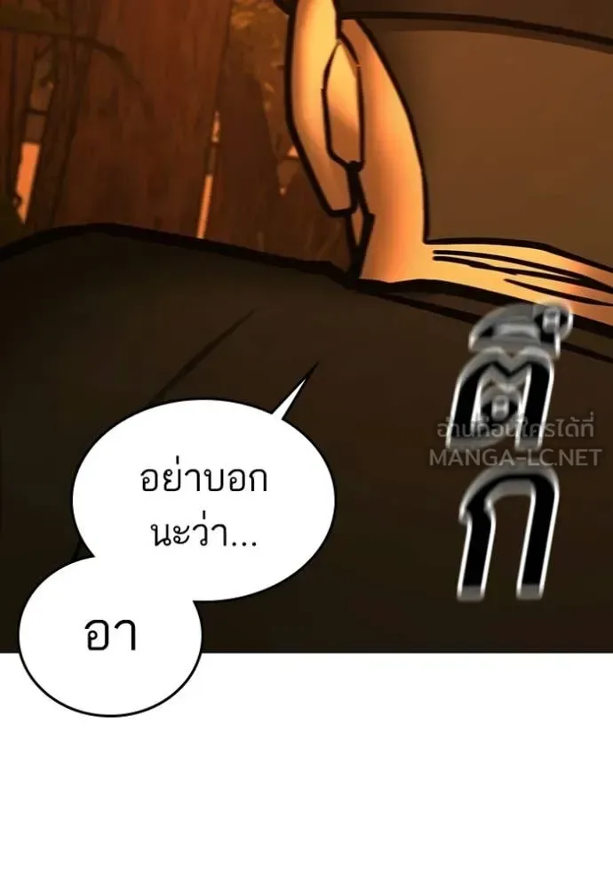 Reality Quest ตอนที่ 181 หน้า 111