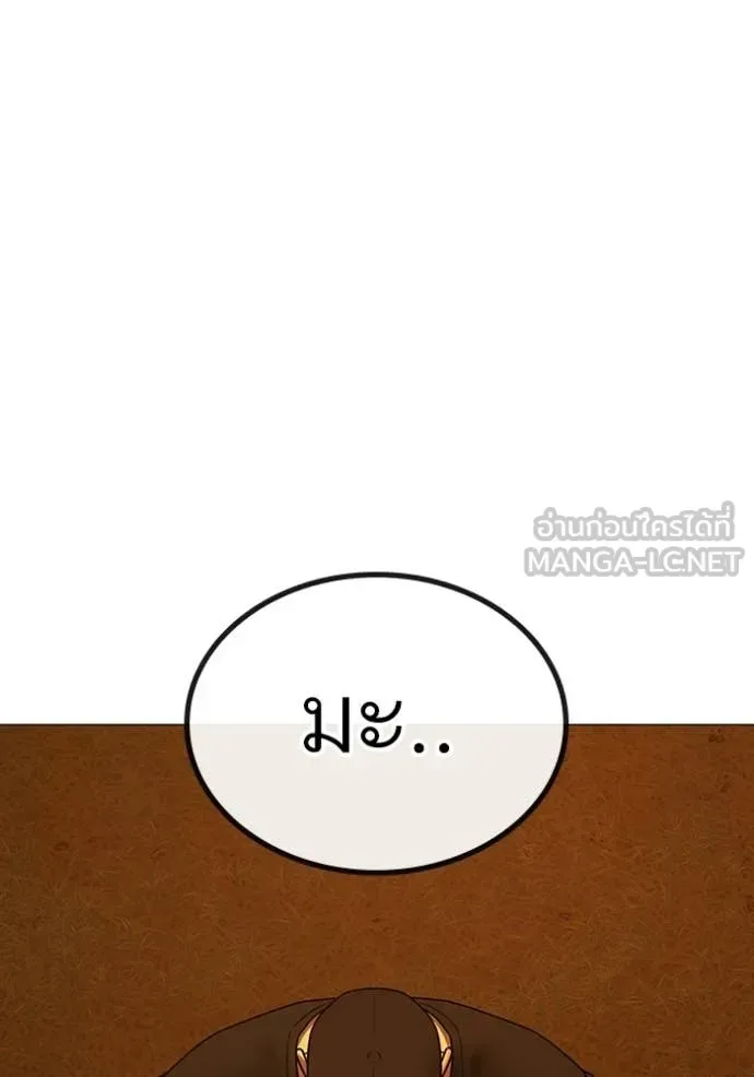 Reality Quest ตอนที่ 181 หน้า 113