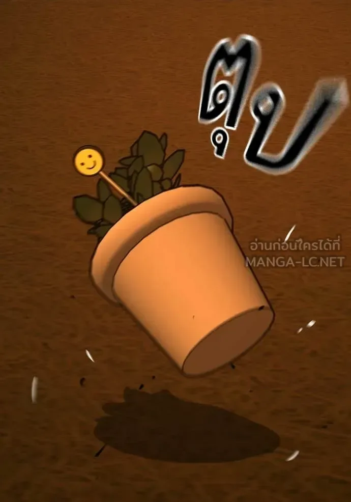 Reality Quest ตอนที่ 181 หน้า 116