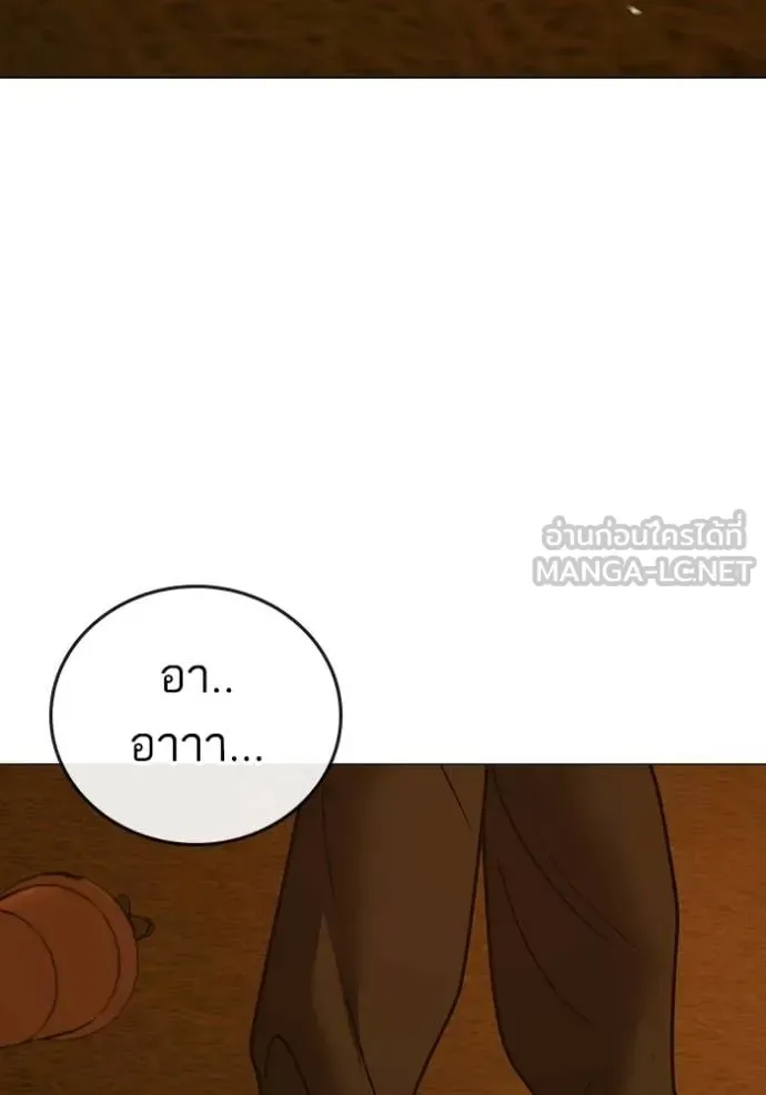 Reality Quest ตอนที่ 181 หน้า 117