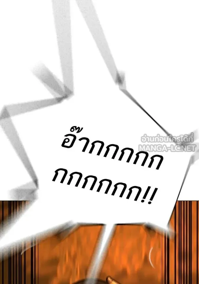 Reality Quest ตอนที่ 181 หน้า 119