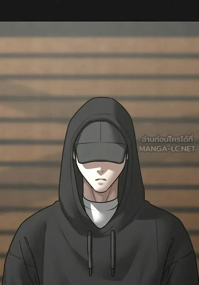 Reality Quest ตอนที่ 181 หน้า 12