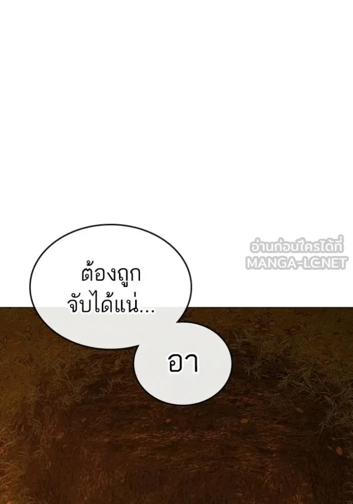 Reality Quest ตอนที่ 181 หน้า 121