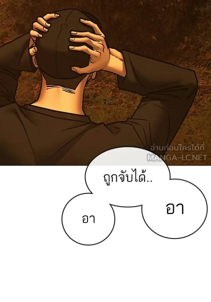 Reality Quest ตอนที่ 181 หน้า 122