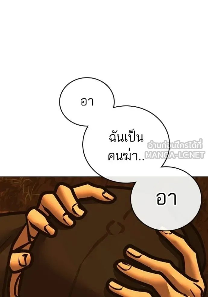 Reality Quest ตอนที่ 181 หน้า 123