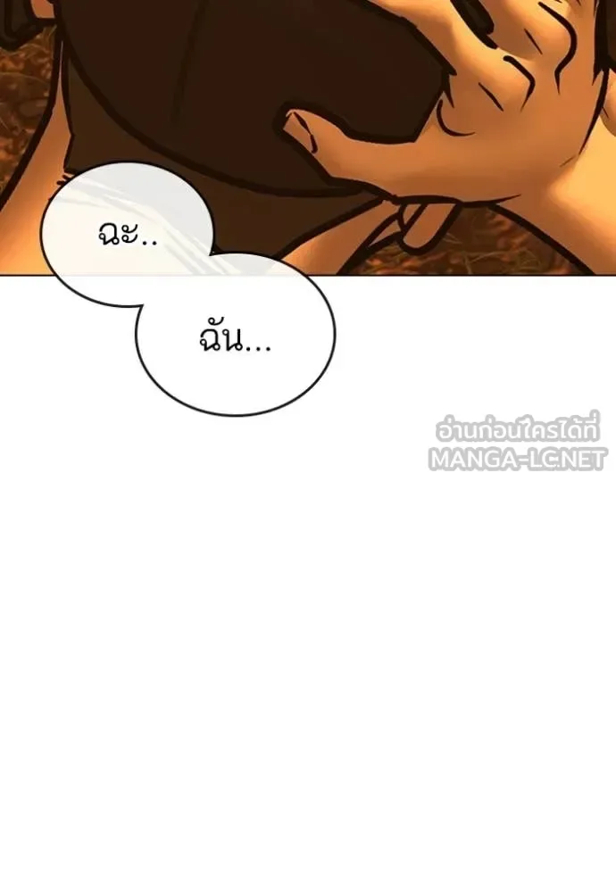 Reality Quest ตอนที่ 181 หน้า 124