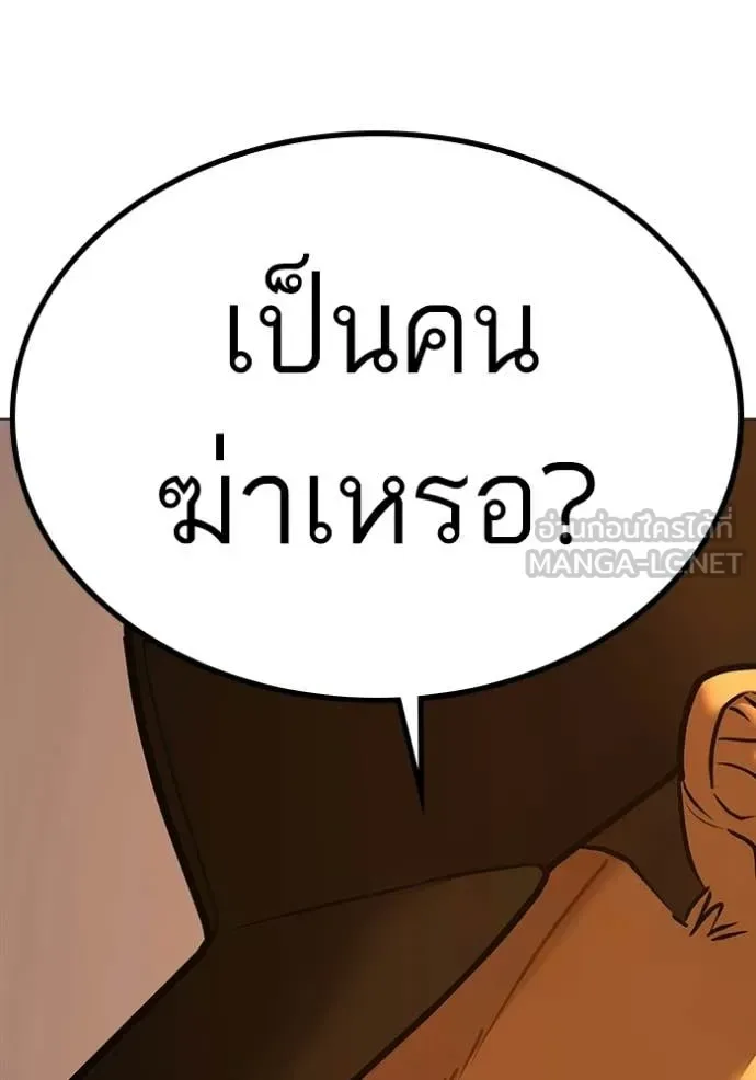 Reality Quest ตอนที่ 181 หน้า 125