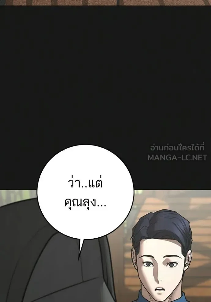 Reality Quest ตอนที่ 181 หน้า 128