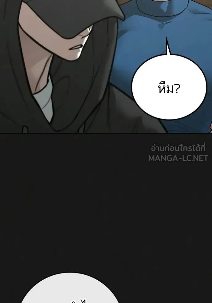 Reality Quest ตอนที่ 181 หน้า 129