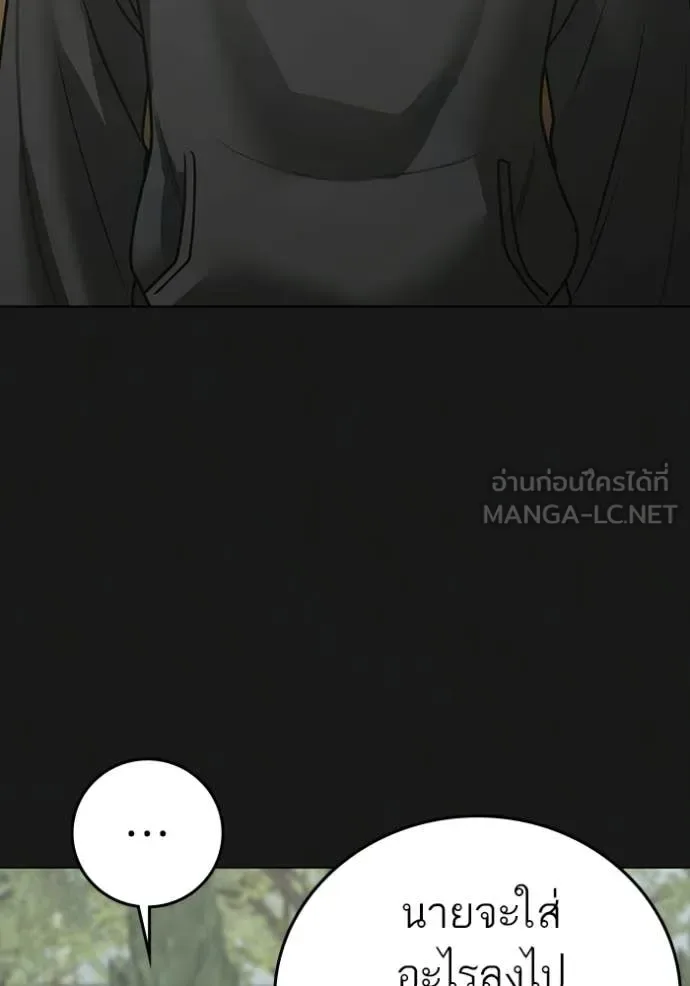 Reality Quest ตอนที่ 181 หน้า 13