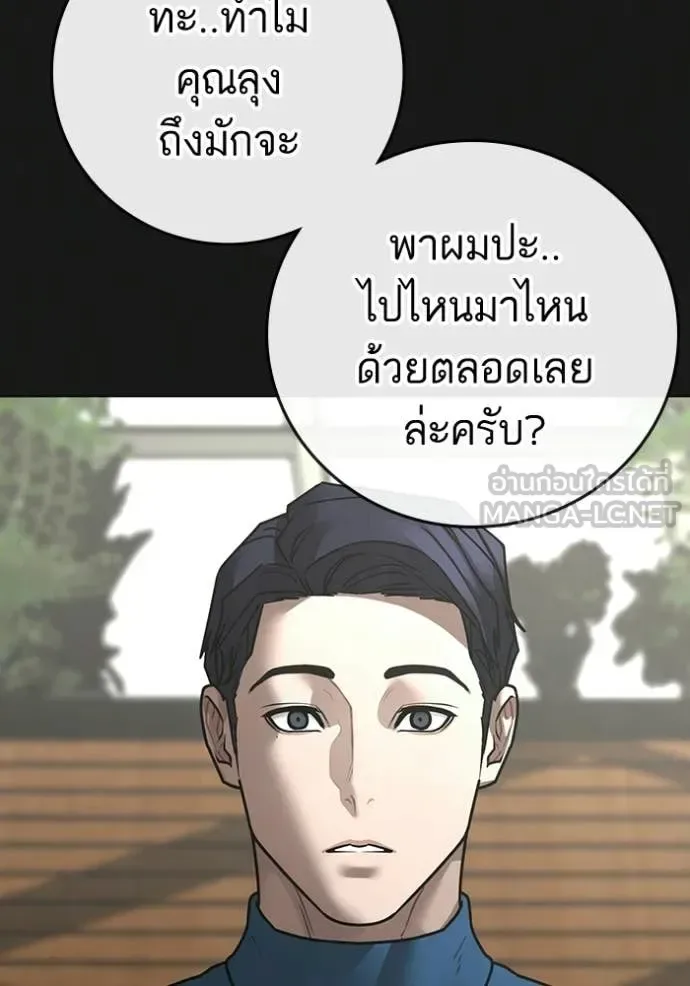 Reality Quest ตอนที่ 181 หน้า 130