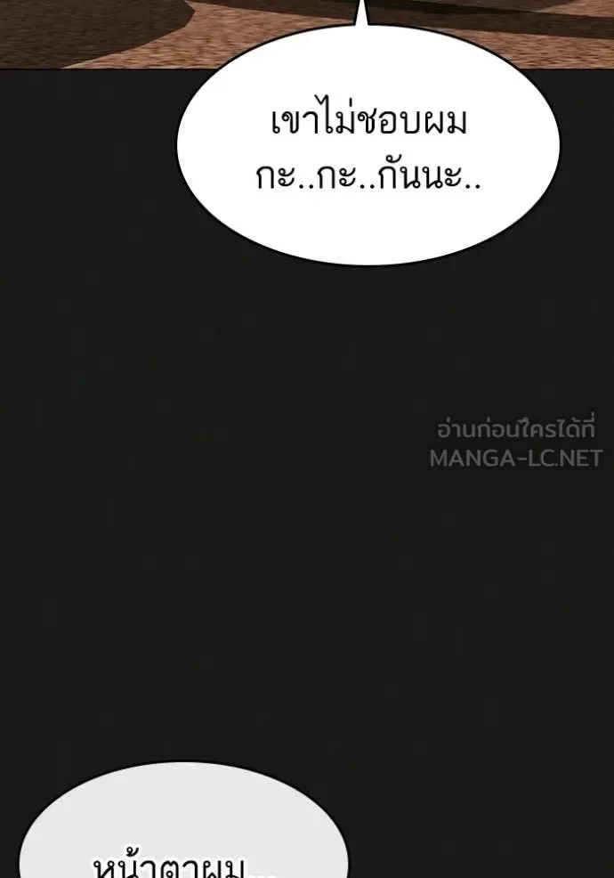 Reality Quest ตอนที่ 181 หน้า 133