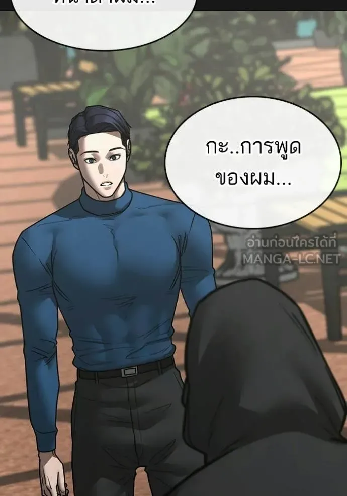 Reality Quest ตอนที่ 181 หน้า 134