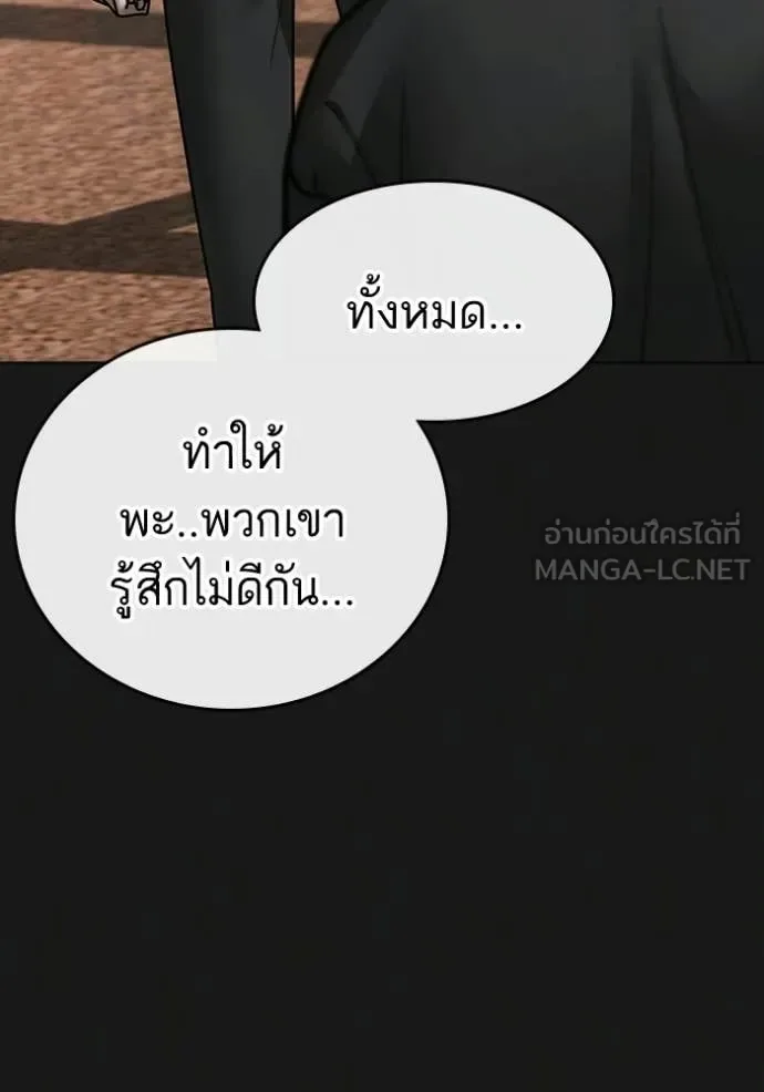Reality Quest ตอนที่ 181 หน้า 135