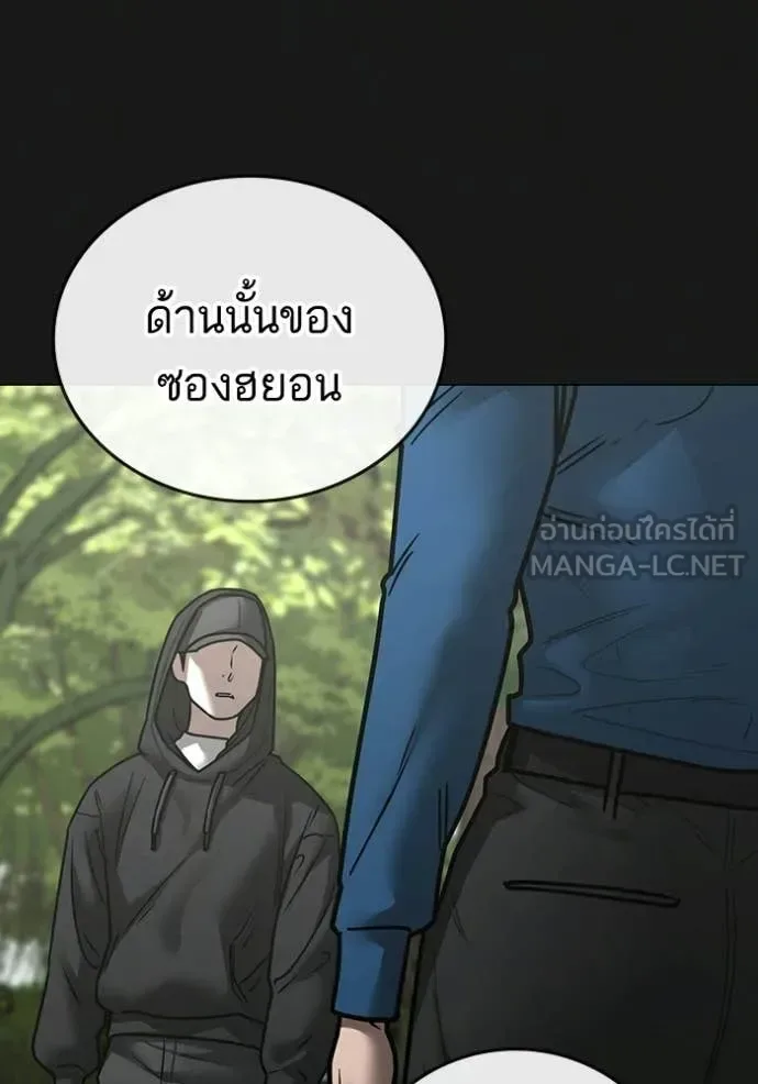 Reality Quest ตอนที่ 181 หน้า 137