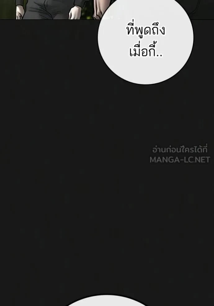 Reality Quest ตอนที่ 181 หน้า 138