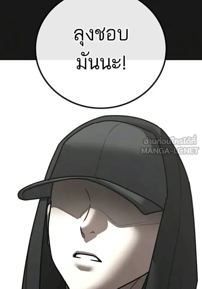 Reality Quest ตอนที่ 181 หน้า 139