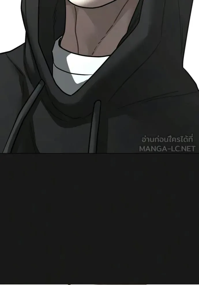 Reality Quest ตอนที่ 181 หน้า 140