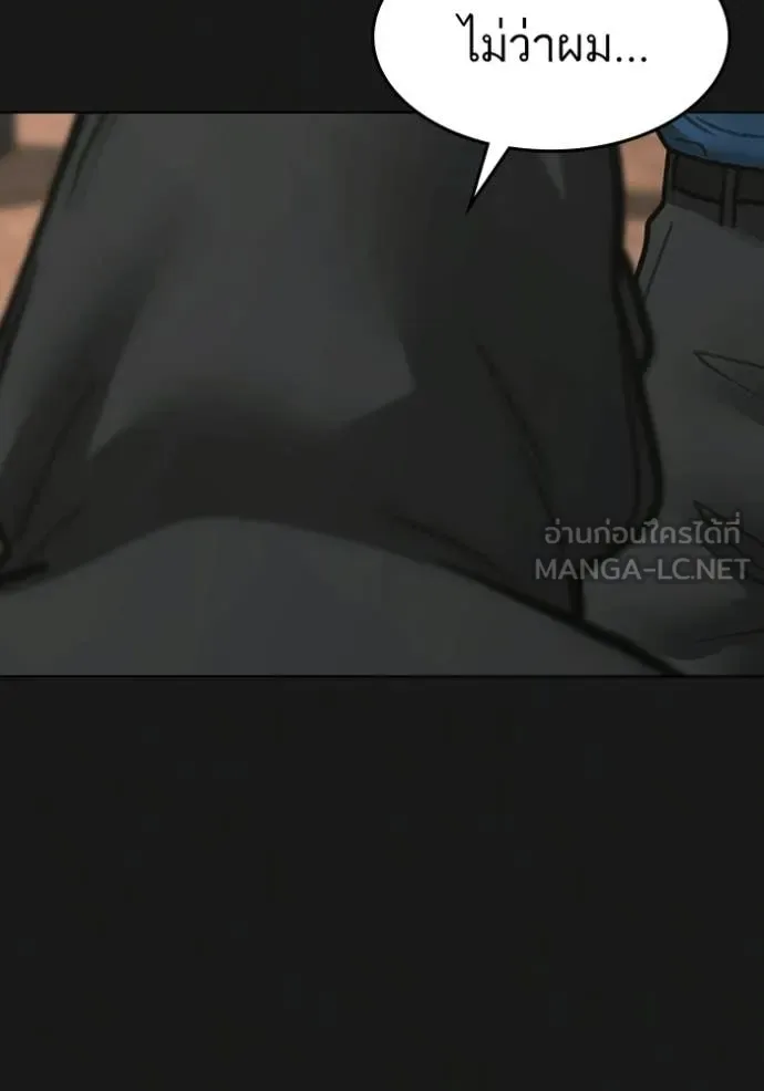 Reality Quest ตอนที่ 181 หน้า 142