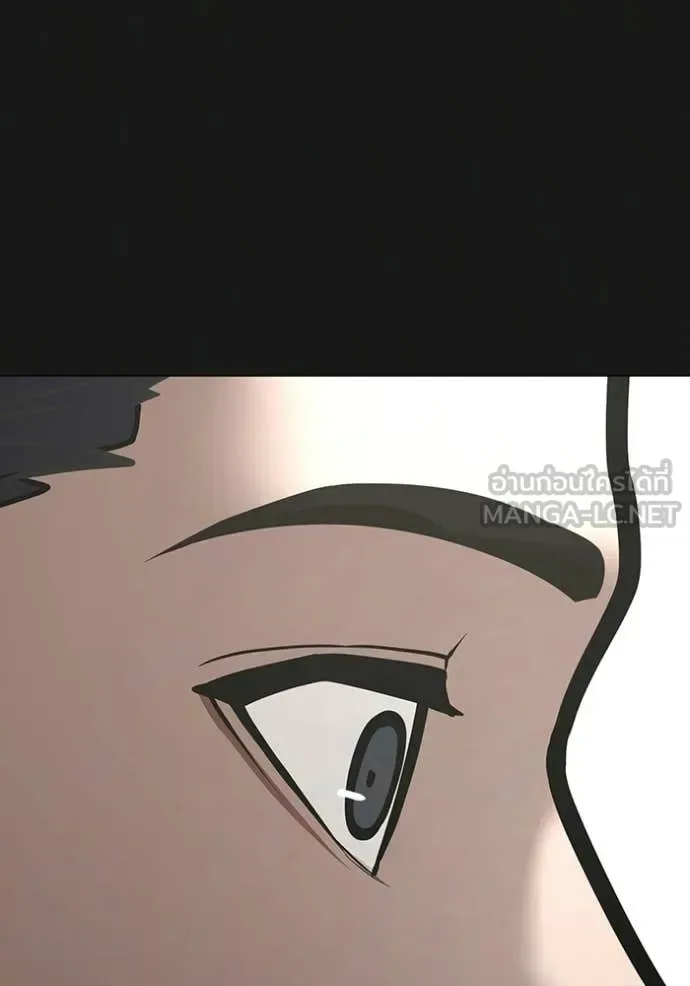 Reality Quest ตอนที่ 181 หน้า 145