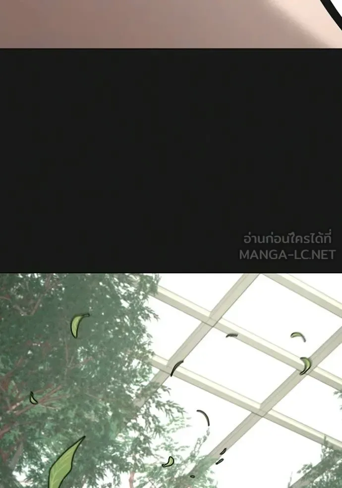 Reality Quest ตอนที่ 181 หน้า 146