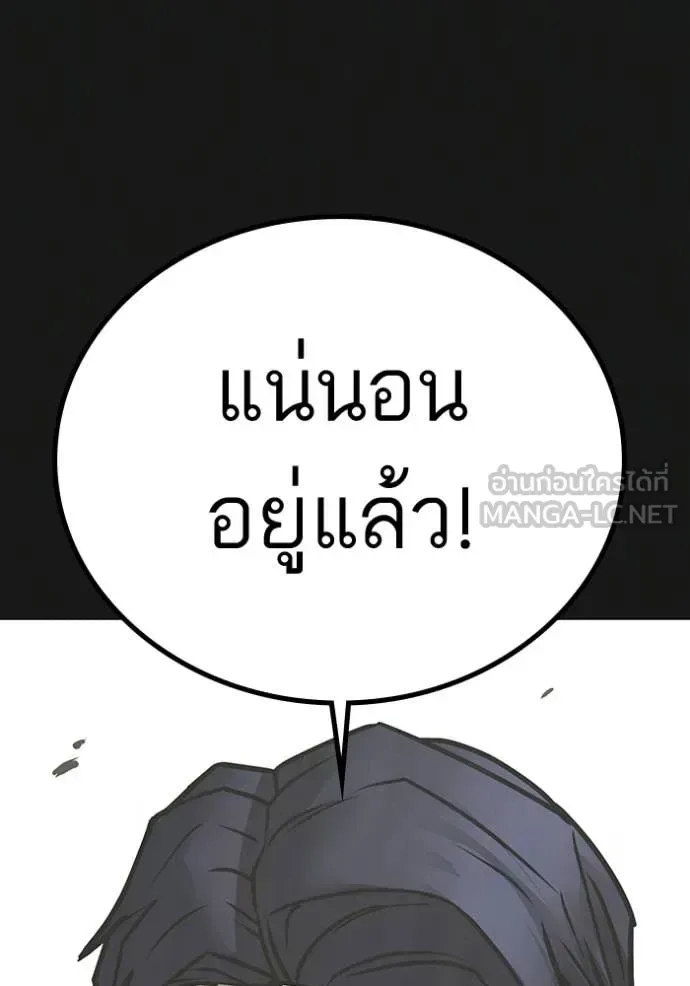 Reality Quest ตอนที่ 181 หน้า 148