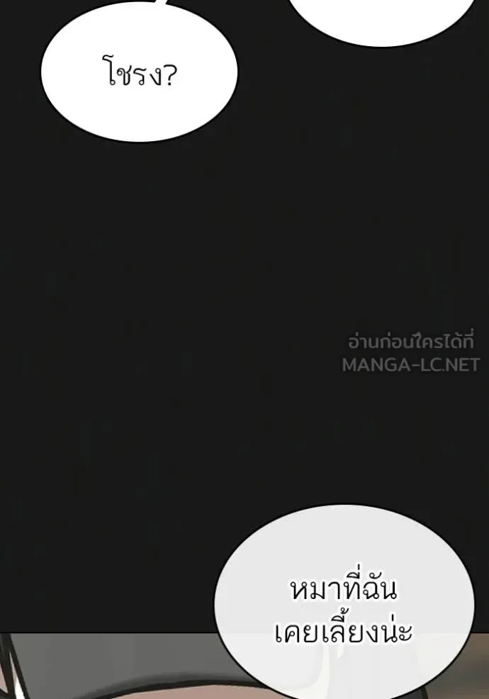 Reality Quest ตอนที่ 181 หน้า 15