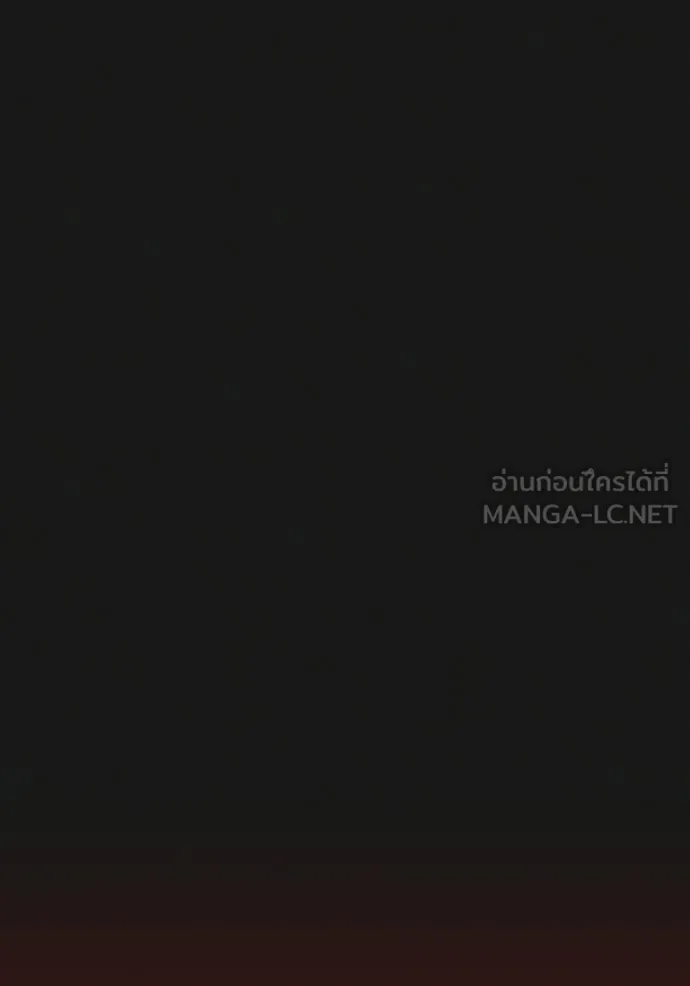 Reality Quest ตอนที่ 181 หน้า 150