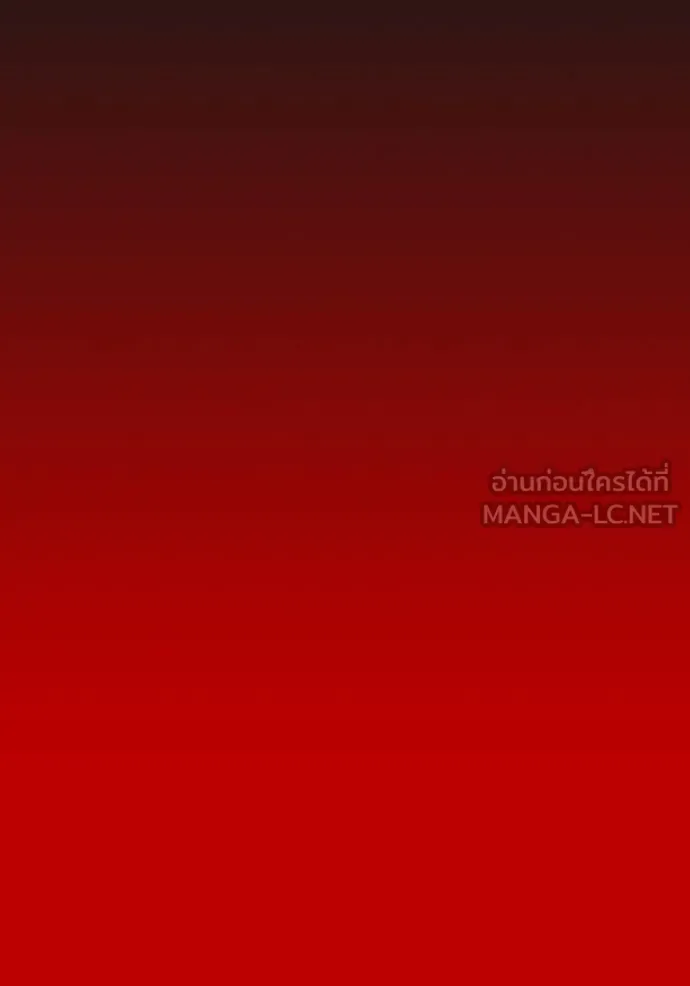 Reality Quest ตอนที่ 181 หน้า 151